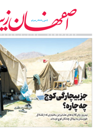 6 تیر 1400