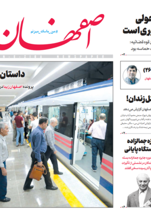 8 تیر 1400