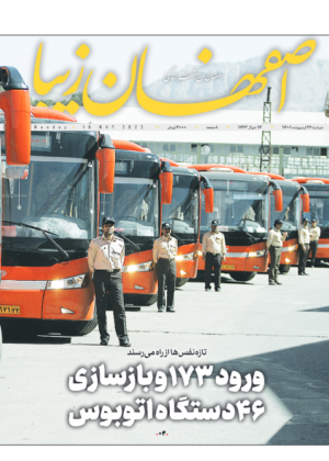 26 اردیبهشت1401
