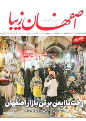 27 اردیبهشت 1401