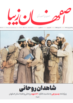 29 اردیبهشت1401