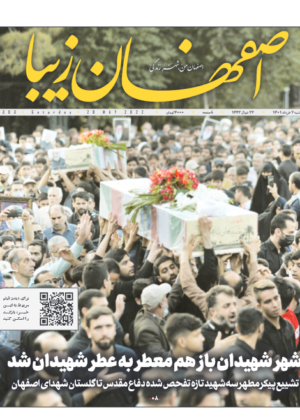 7 خرداد 1401