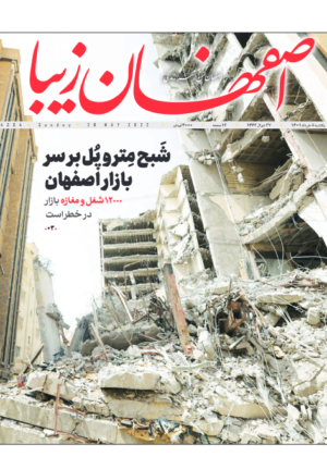 8 خرداد 1401