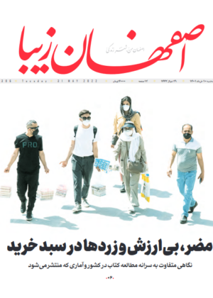 10 خرداد 1401