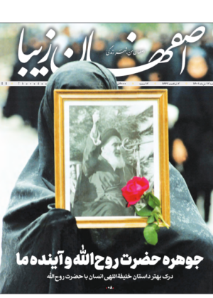 12 خرداد 1401