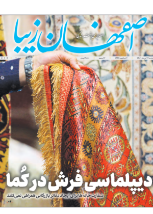 17 خرداد 1401