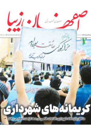 18 خرداد 1401