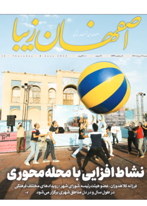 19 خرداد 1401