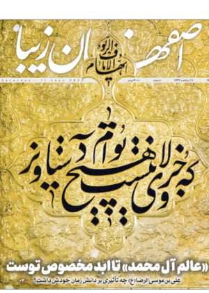 21 خرداد 1401