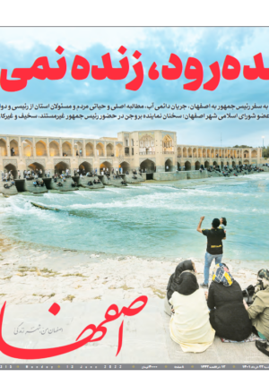 23 خرداد 1401