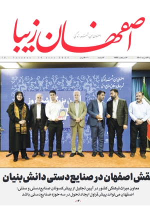 24 خرداد 1401