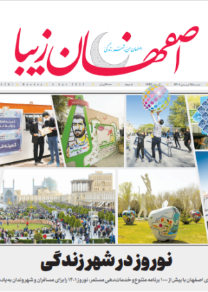 15 فروردین 1401