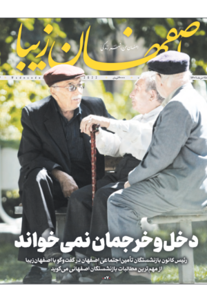 25 خرداد 1401