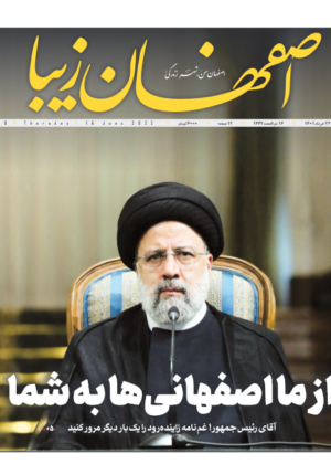 26 خرداد 1401