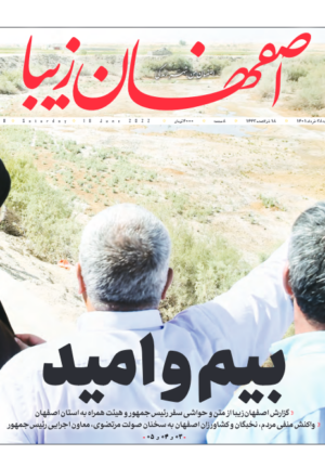 28 خرداد 1401