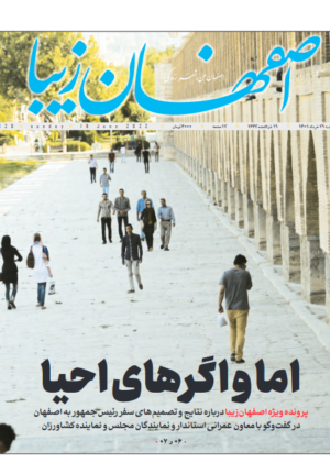 29 خرداد 1401