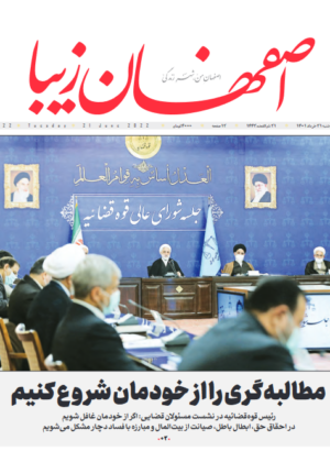 31 خرداد 1401