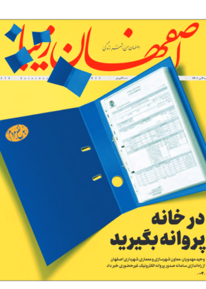 4 تیر 1401