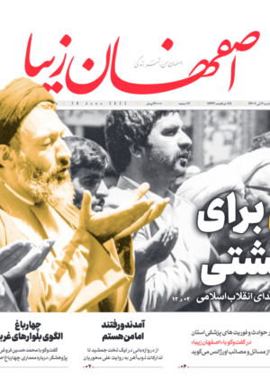 7 تیر 1401