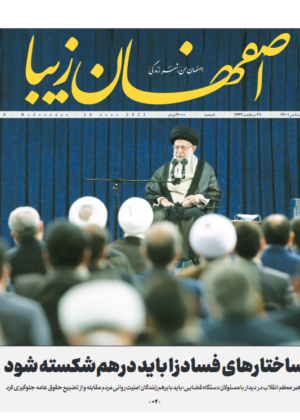 8 تیر 1401