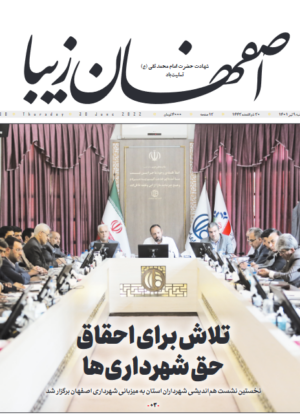 9 تیر 1401