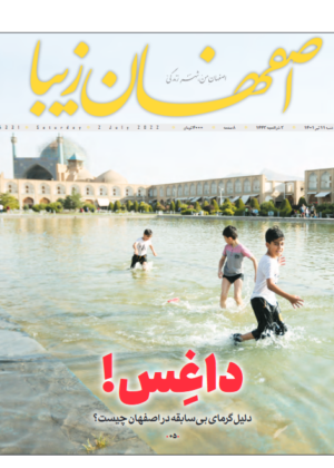 11 تیر 1401