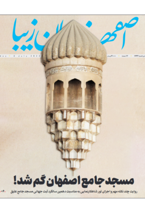 12 تیر 1401