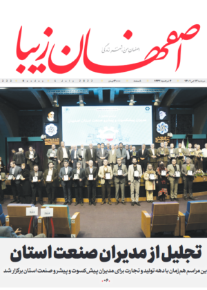 13 تیر 1401