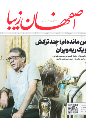 14 تیر 1401