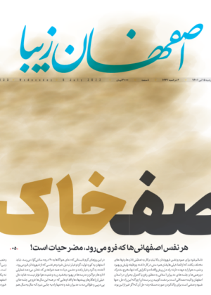 15 تیر 1401