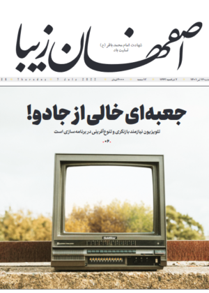 16 تیر 1401