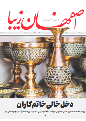 20 تیر 1401