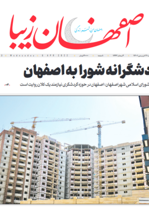 17 فروردین 1401