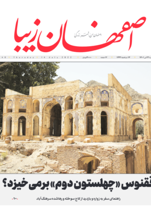 23 تیر 1401