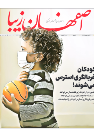 25 تیر 1401