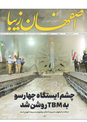 28 تیر 1401