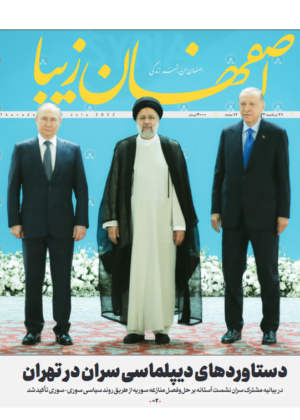 30 تیر 1401