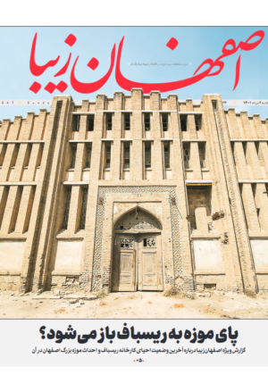 2 مرداد 1401