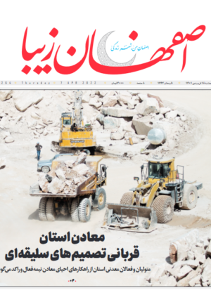 18 فروردین 1401