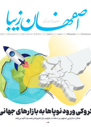 3 مرداد 1401