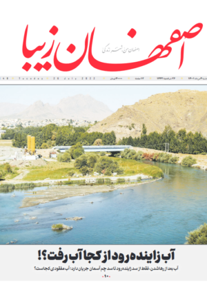 4 مرداد 1401