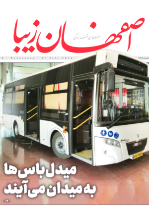 5 مرداد 1401