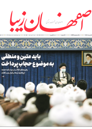 6 مرداد 1401