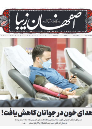 8 مرداد 1401