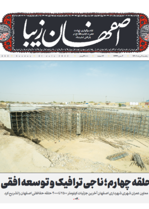 9 مرداد 1401