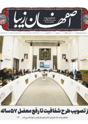 10مرداد 1401