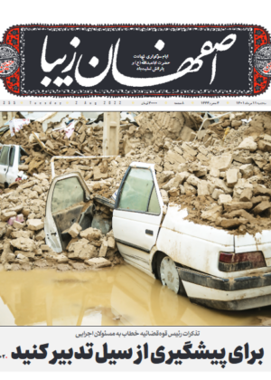 11 مرداد 1401
