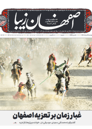 12 مرداد 1401