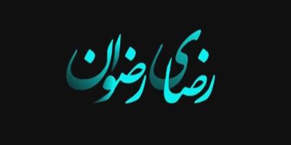 اینجاست طبیبی که ندارد نوبت