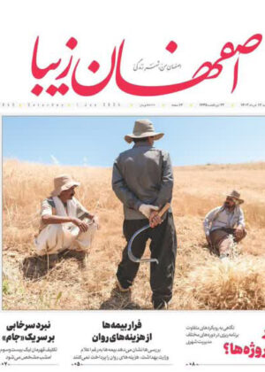 12 خرداد 1403